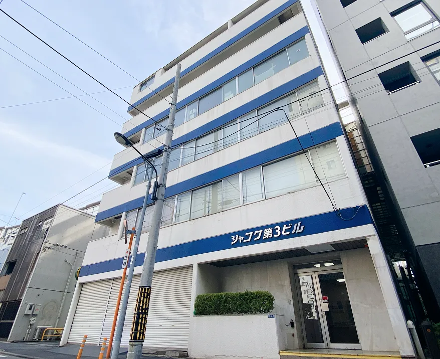 ジャコワ第3ビル