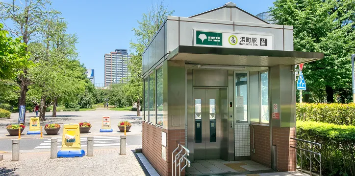 浜町駅より「徒歩5分」の好アクセス